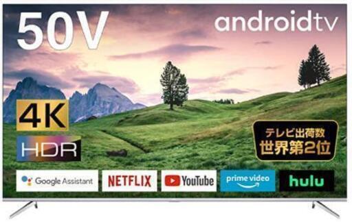 【お取引中】50V型 4K対応 液晶テレビ スマートテレビ(Android TV) 50P715 Amazon Prime Video対応 テレビ 50インチ Dolby Audio 2020年モデル