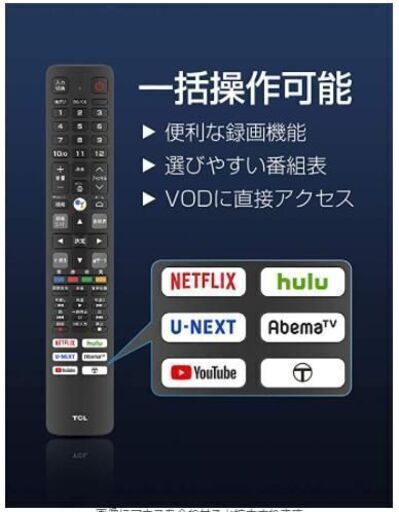 お取引中】50V型 4K対応 液晶テレビ スマートテレビ(Android TV
