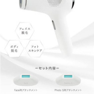 ミュゼの脱毛器(専用ローション付き)