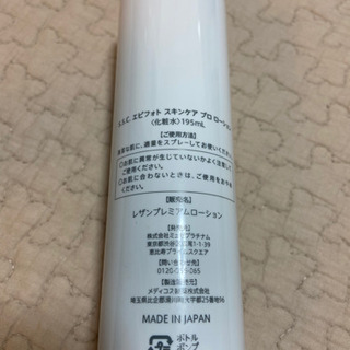 ミュゼの脱毛器(専用ローション付き)