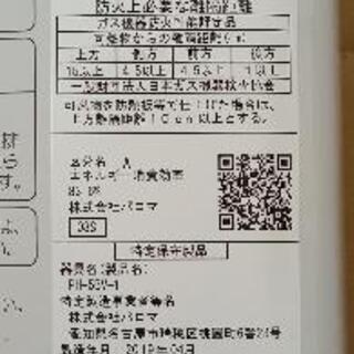 【パロマ】給湯器　LPガス