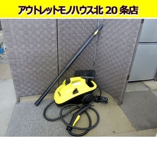 ケルヒャー 家庭用 スチームクリーナー SC JTK10 洗浄機 清掃 水回り Kärcher 札幌 北20条店