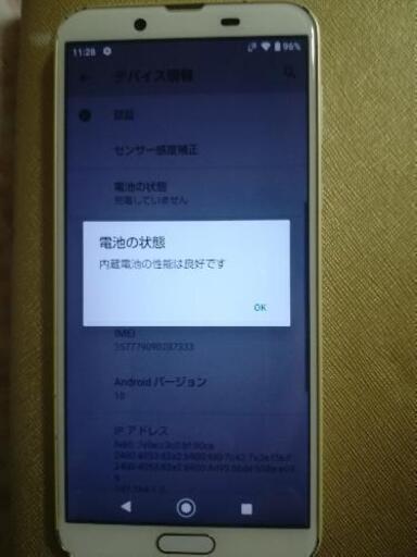 値下げしました AQUOS　sense2 SH-M08【SIMフリー 本体のみ 送料込】