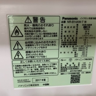 冷蔵庫　Panasonic製　138L  2017年製　長野市近郊無料で配送