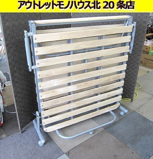 ☆折りたたみベッド シングル すのこ 木製×スチール かんたん 折り畳み おりたたみ スノコ 簡易 手すり フレーム 札幌 北20条店