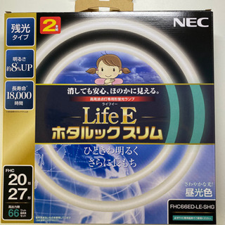 【ネット決済】NEC ホタルックスリム　Life E 昼光色　2...