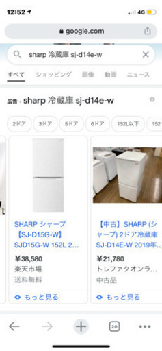 大幅60%オフ‼️【2019年製 SHARP冷蔵庫】使用期間1年