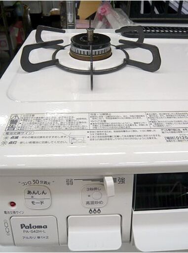 札幌 2020年製 LPガス ガステーブル パロマ PA-S42H-1L プロパンガス