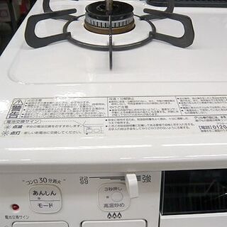 札幌 2020年製 LPガス ガステーブル パロマ PA-S42H-1L プロパンガス 