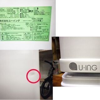 ユーイング 2ドア冷蔵庫 90L 2018年製 UR-D90J UING ホワイト 小型