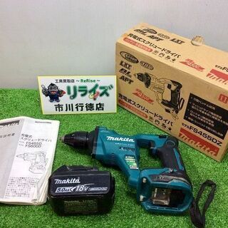 マキタ SF455DZ 充電式スクリュードライバー バッテリー1個付き【リライズ市川行徳店】【店頭取引限定】【中古】ITQWT5P2PU2B