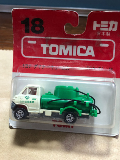 トミカ　１８　トヨタダイナバキュームカー