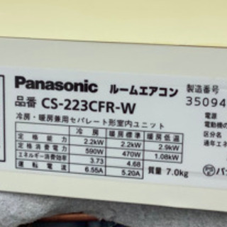 パナソニック Panasonic CS-223CFR-W [におい除去搭載エアコン （6畳・100V対応）　リサイクルショップ宮崎屋21.7.3F