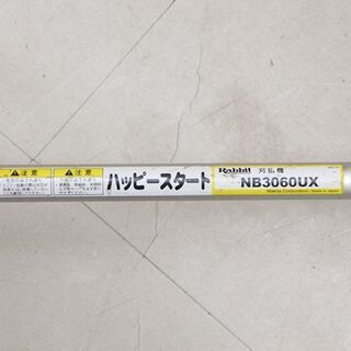 ロビン デジタル2 NB2550 ダブルハンドル 刈払機 パワータイプ25cc