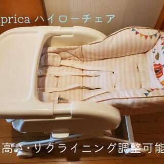 【ネット決済】Aprica ハイローチェア 手動スイング 決まり...