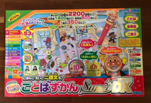 アンパンマン ことばずかん スーパーデラックス　Super DX 【新品未使用】