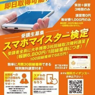 【即日発行】このご時世に必要な資格発行します！