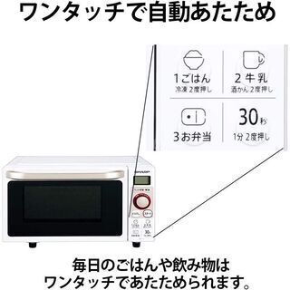 シャープ 電子レンジ RE-TF1-W 2020年 W010