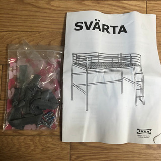 IKEA イケア SVÄRTA スヴェルタ ロフトベッドフレーム ホワイト 白
