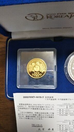 2002FIFAワールドカップ記念金貨セット