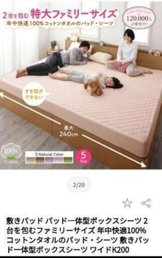 お得美品2枚組！洗濯可！綿100 ボックスシーツ
