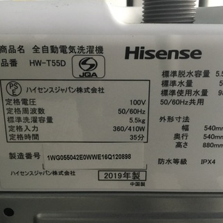 楽天市場】洗濯機 一人暮らし 8kg 小型 全自動洗濯機 縦型洗濯機 脱水 8コース搭載 コンパクト 銀イオン (Ag+) 抗菌 HW-DG80J  部屋干し 抗菌 キレイ きれい 洗濯器 静音 省エネ 一人暮らし 2人用 3人用 4人用 ハイセンスジャパン Hisense 【送料無料】 :  くらしのｅショップ