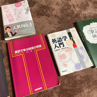 【ネット決済】英語勉強　英語学　5冊