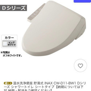 中古cｗ 温水洗浄便座 生活家電 が無料 格安で買える ジモティー