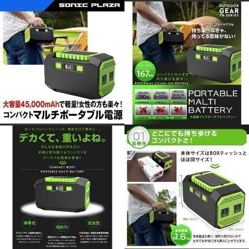 【美品】ポータブルバッテリー 電源 PB450-GR