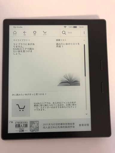 Kindle Oasis 色調調節ライト wifi 8GB 広告つき 電子書籍リーダー