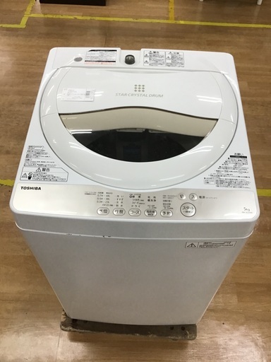 【l取りに来れる方限定】TOSHIBAの全自動洗濯機です！！