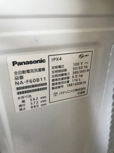 Panasonic2018年6kg洗濯機