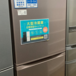 安心の6ヶ月保証付き TOSHIBA 3ドア冷蔵庫 GR-K36S 2017年製 363L