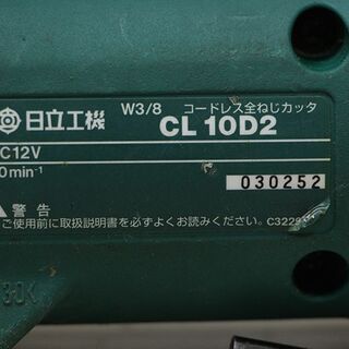日立工機　充電式全ねじカッター　CL10D2　12V3.0Ahバッテリ(EB1230H）2個 (D4128atywY)