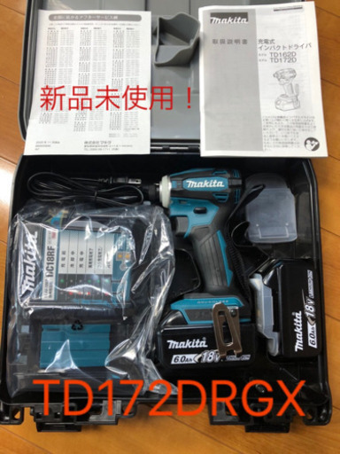 最新モデル】マキタ インパクトドライバー makita TD172DRGX ブルー