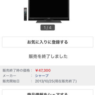 SHARP AQUOS LC-32H10 2014年製 LED液晶テレビ - 売ります・あげます