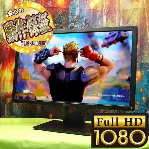 ☆DELL☆23インチワイド液晶モニター☆フルHD◎シリアルNO:CN-OJGK7G-72872-5BB-ATVL-AOO