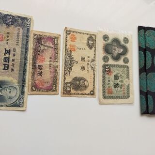 【ネット決済・配送可】古い紙幣