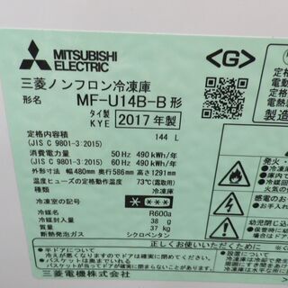 西岡店 冷凍庫 144L 2017年製 MITSUBISHI MF-U14B-B 1ドア 前開き ケース式収納 ブラック 三菱 　西岡店