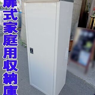 ★グリーンライフ★扉式家庭用収納庫 ハーフ棚板 掃除道具入れ 物置