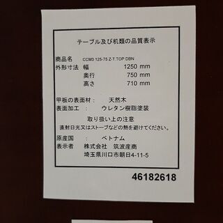  ダイニングテーブル + 回転椅子２個 39,000円