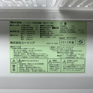 早い者勝ち⭐️2012年製(型式：MRU-F110D)２ドア冷蔵庫‼️他セット可能‼️(12)