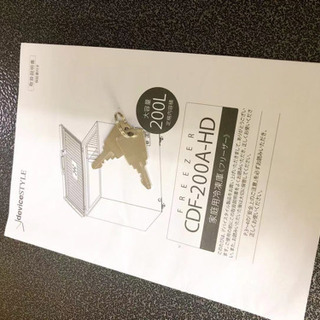 2020年製 200L 100v 7段調整+急速冷凍