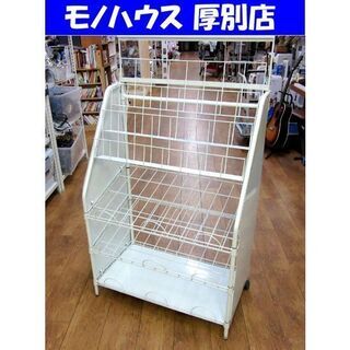 マガジンラック 店舗用 什器 幅77×奥44×高133cm ディ...