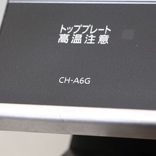パナソニック IHクッキングヒーター 2口IH+ラジエントタイプ 200V CH-A6G Panasonic (E1068hwxY) - キッチン家電
