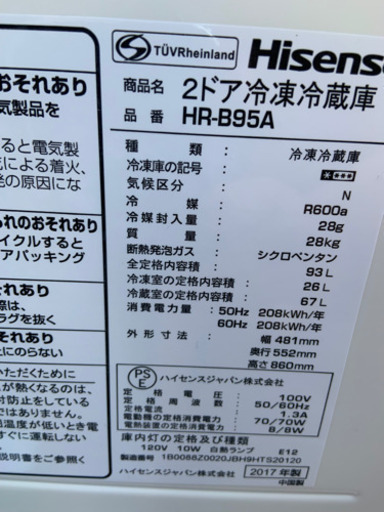 【受渡者決まりました】冷蔵庫　洗濯機　電子レンジ3点セット