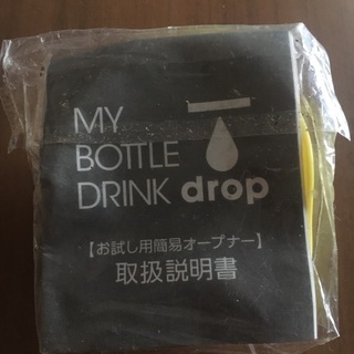 【無料】My Bottle Drink Drop お試し用簡易オ...