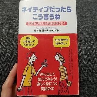 【あげます】英会話の本