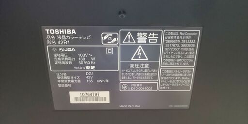 東芝TOSHIBA　REGZA 42インチ液晶テレビ　42R1