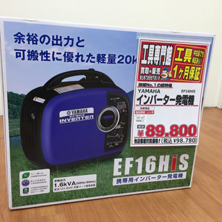 YAMAHA インバーター発電機 EF16HiS G03-07 ...